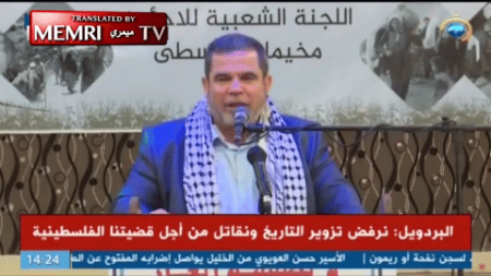 Hamas Politbureaumedlem Salah Al-Bardawil siger i en tale, den 28.maj 2019, som blev sendt i Al-Aqsa TV (Gaza-Hamas), at Palæstina tilhører palæstinensere. Han kritiserede de arabiske lande som har medvirket til at bygge den fredsplan som er "reb og håndjern" som vil blive placeret på palæstinenserne, deres stolthed, deres religion og deres moralsk værdighed (billede fra YouTube video: https://youtu.be/-FPN05vUY74)